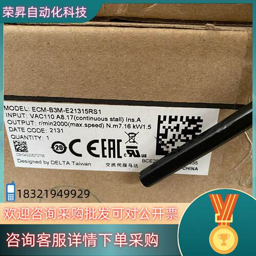 现货全新原装ECM-B3M-E21315RS1