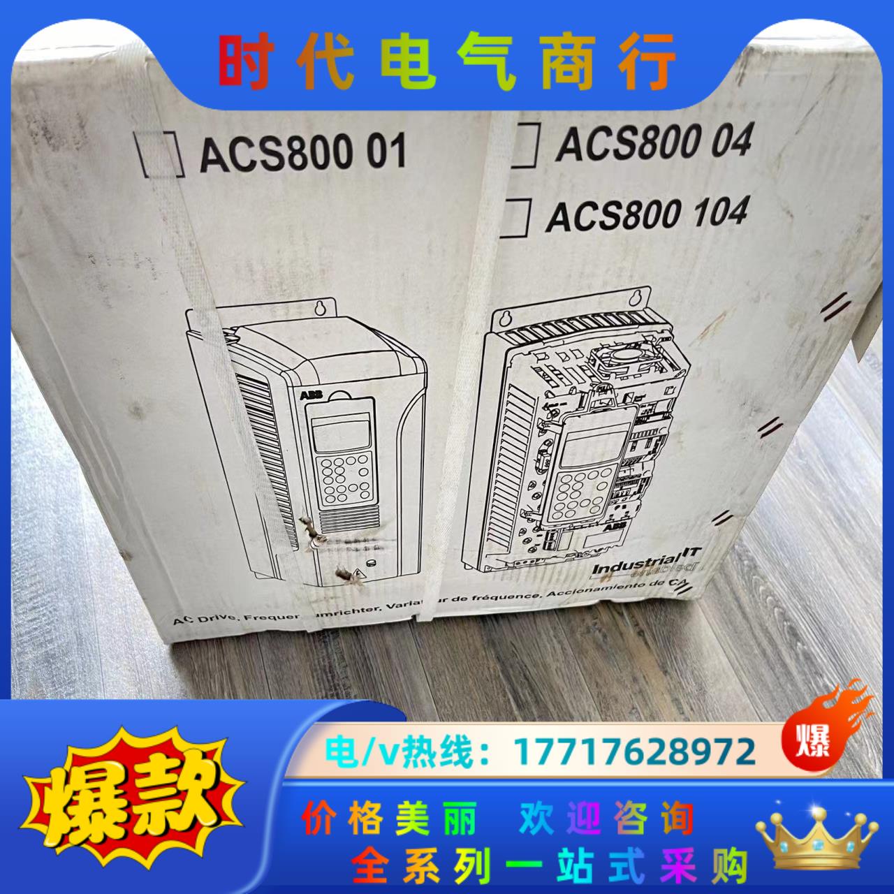 全新余货 ABb变频器75KW ACS800-01-00议价