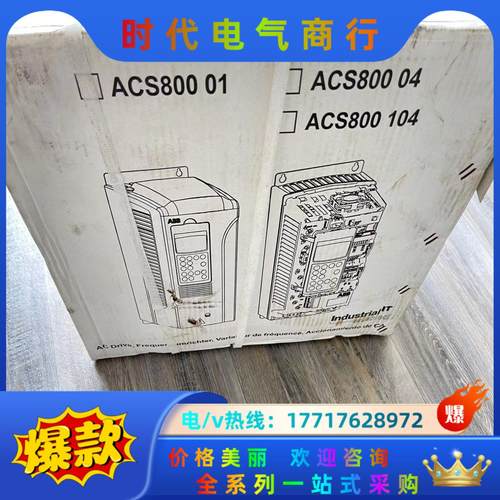 全新余货 ABb变频器75KW ACS800-01-00议价