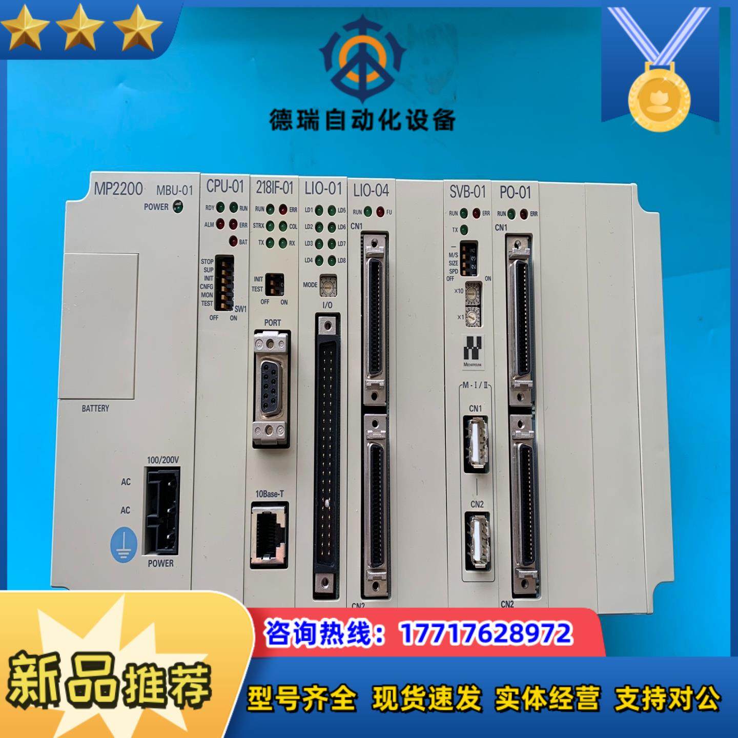 安川运动控制器MP2200，JEPMC-BU2200，具议价