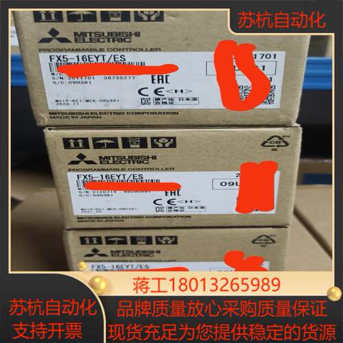 模块FX5-16EYT/ES,全新正品，有需要的联系我吧