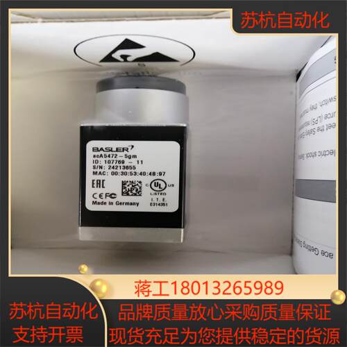 巴斯勒acA5472-5gm工业相机议价