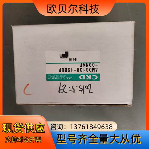 全新CKD药液阀AMD313R-15BUP-00N4F