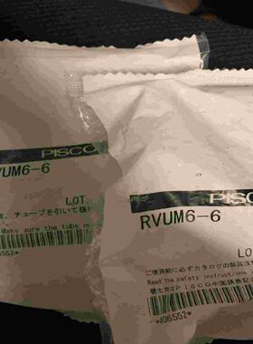 RVUM6-6~议价