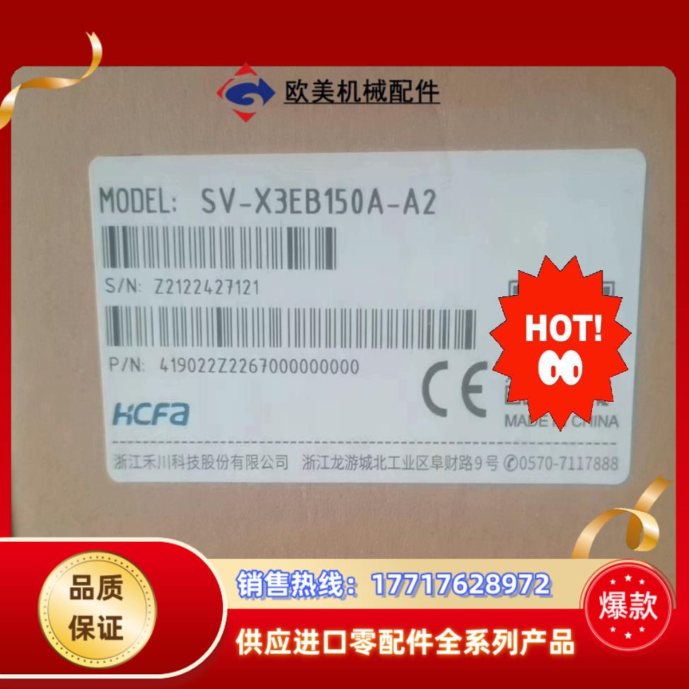 禾川伺服驱动器SV-X3EB150A-A2   1500议价