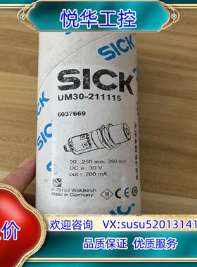 原装西克 UM30-211115 超声波原装，原装全新，实物议价