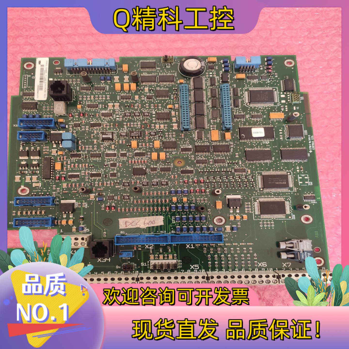 现货SDCS-CON-2A  3ADT309600R0002 版