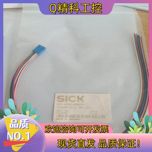 全新SICK/西克 DOL-0B08-GOM4XB1插头和线