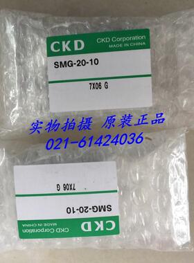 CKD气缸SMG-ML-DB-10-20-K0H-D，议价