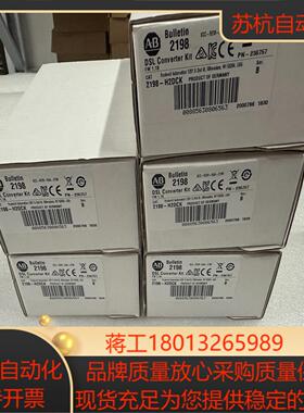罗克韦尔2198-H2DCK ，A-B全新原装，议价议价