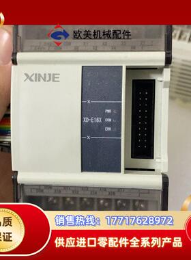 信捷扩展XD-E16X议价