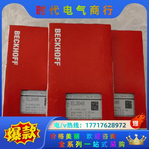 EL3048全新倍福模块，正品全新原装，实拍议价