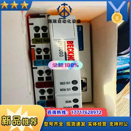 倍福BK9000/BK5120/BK1120/BK9100/