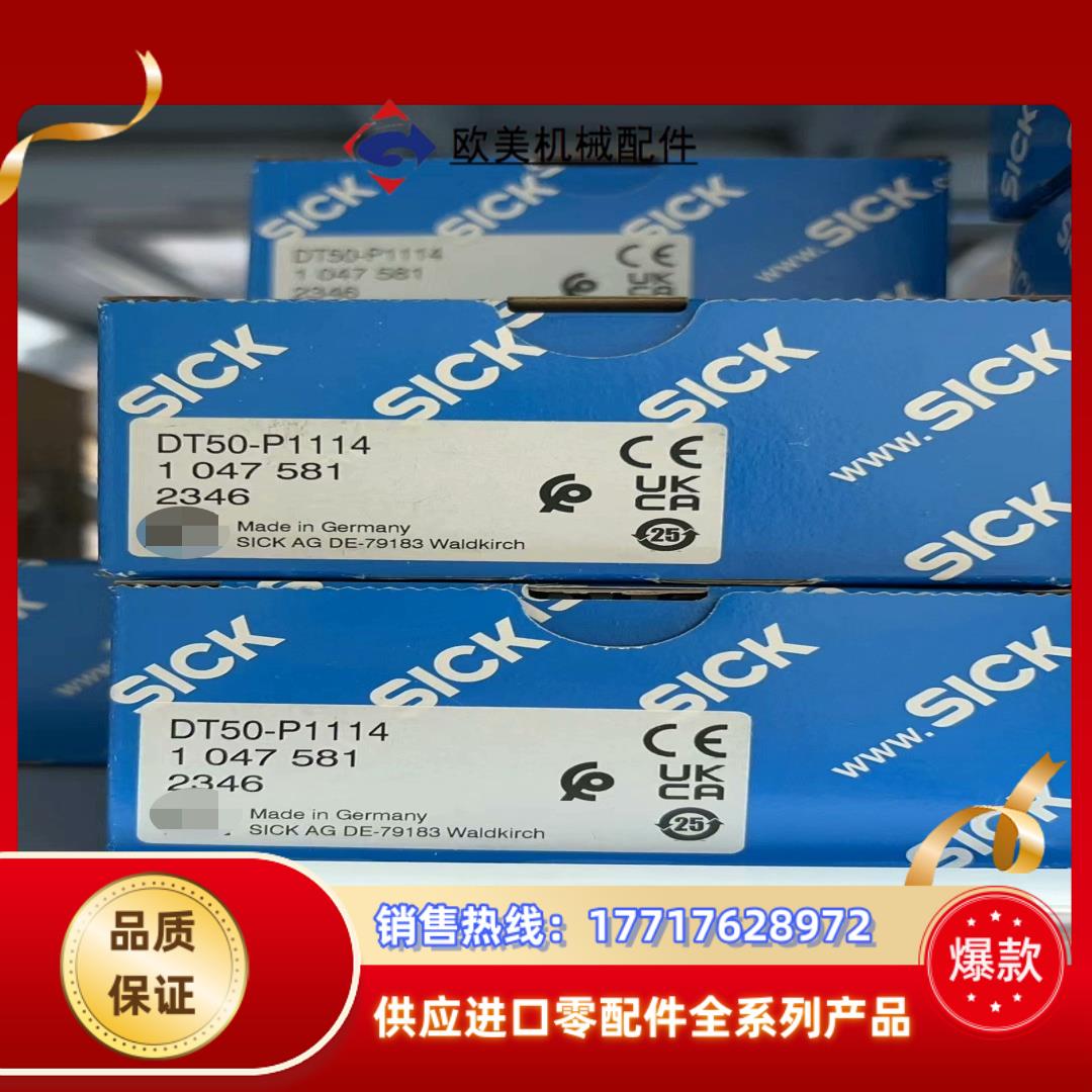 DT50-P1114 Sick传感器议价