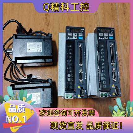 现货台达0.75kw伺服电机套装ASD-B2-0721-B电机