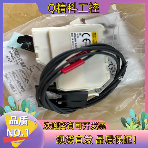 现货菱塑壳断路器配件 分励脱扣器SHT-4SW