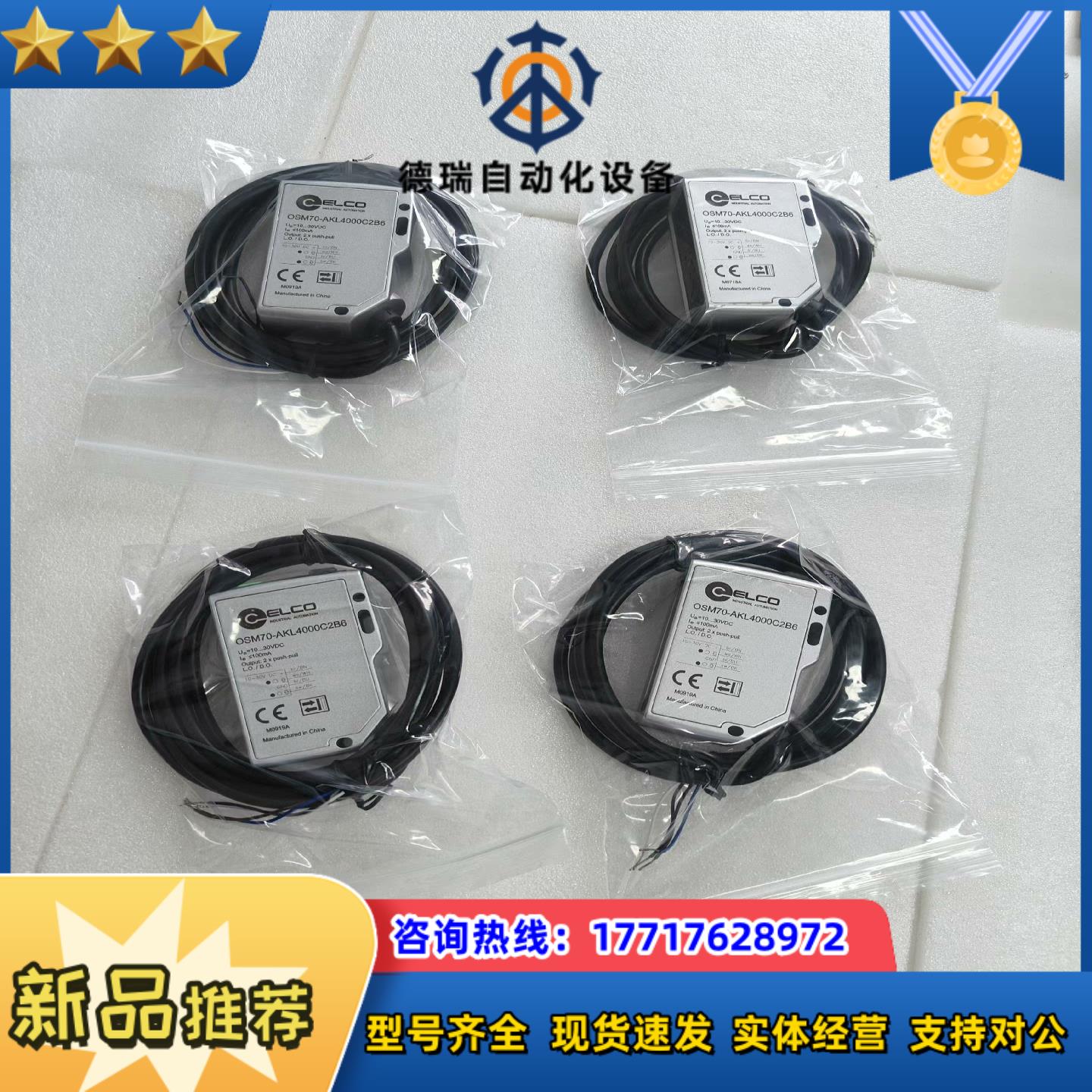 ELCO宜科传感器OSM70-AKL4000C2B6议价