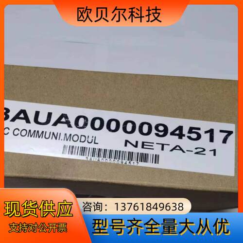 现货实价NETA-21全新原装正品ABB远程监控适配器远程终