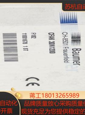 BAUMER CFAK  30N1200 传感器议价