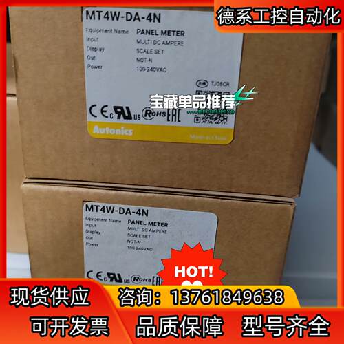 MT4W- DA -4N  议价
