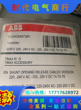 ABB塑壳断路器附件YO-Cabled 220-240Vac议价