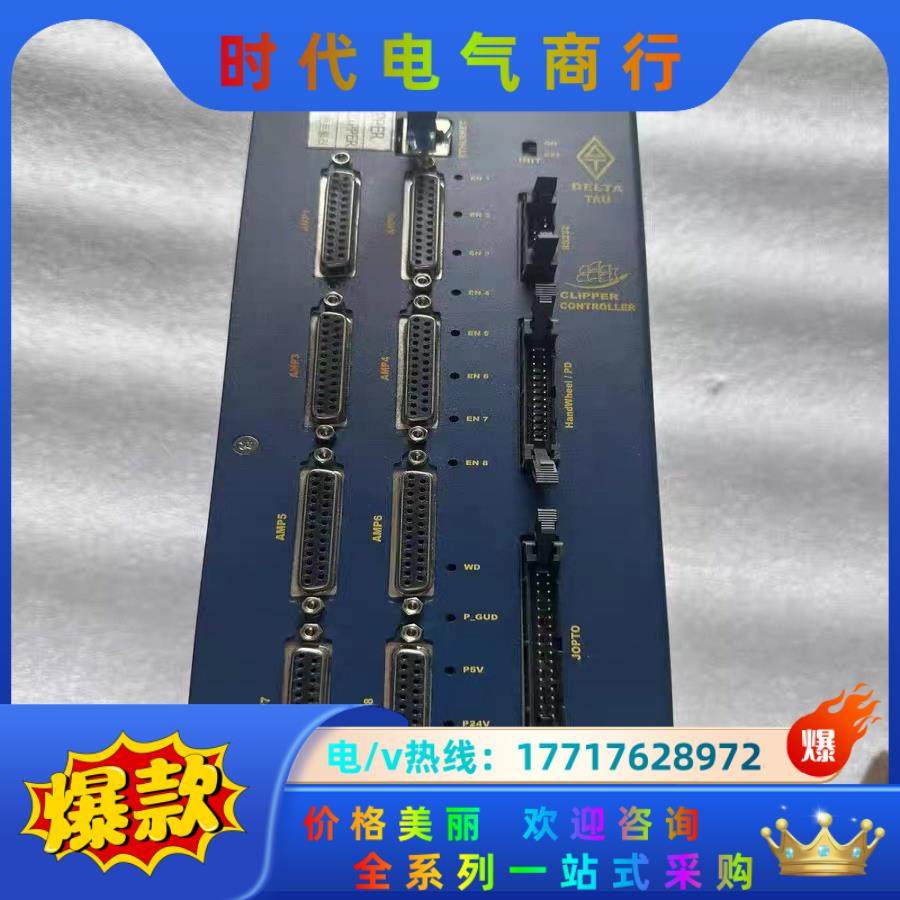 现货 DELTA TAU泰道8轴运动控制器CLIPPER P议价