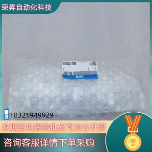 现货全新SMC气缸 75B MXS8L