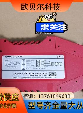 ACS-CONTSYS模块GWA-250-U0全新2个议
