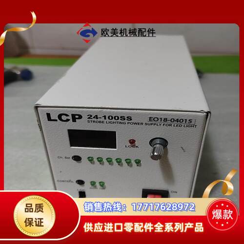 LCP 24-100SS  EO18-04015懂行识货的来议价