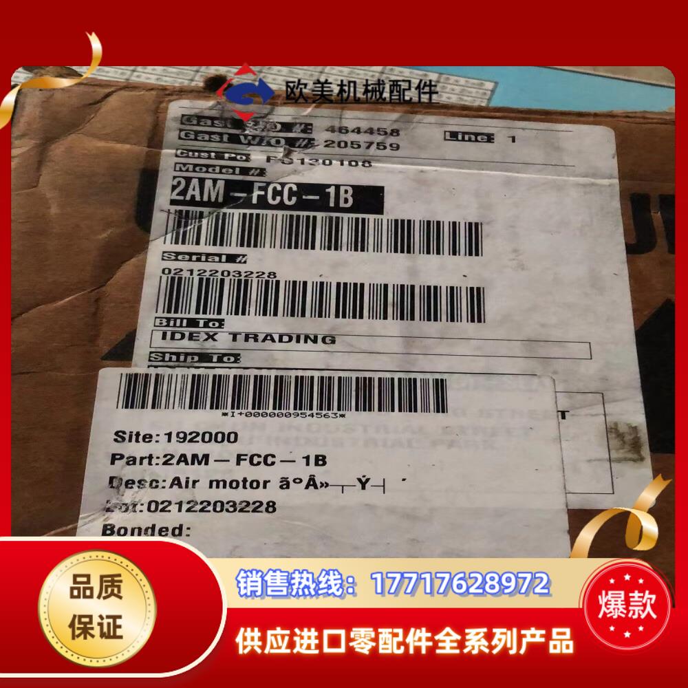 2AM-FCC-1B，全新议价