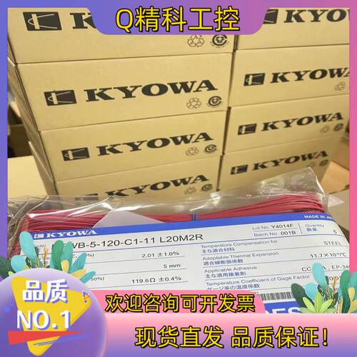 现货共和应变片KYOWA KFWB-5-120-C1-11