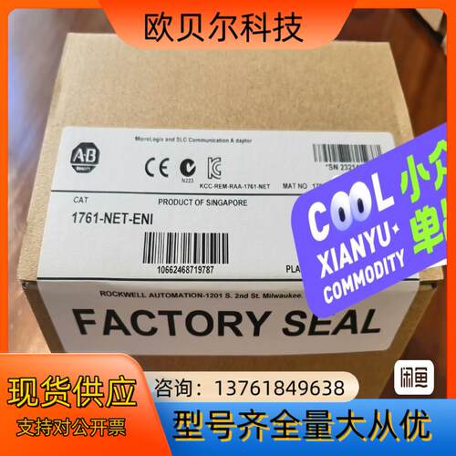 1761-NET-ENI 通讯模块现货直发