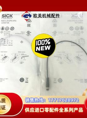 全新原装现货MZC1-2V2PS-KPO德国西克SICK磁性议价
