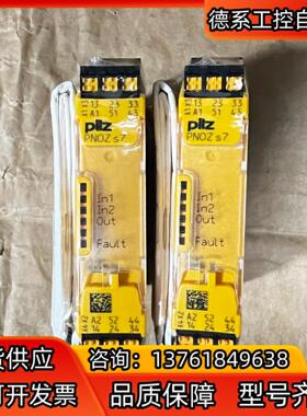 751107 皮尔兹安全继电器 PNOZ S7 C 24VD