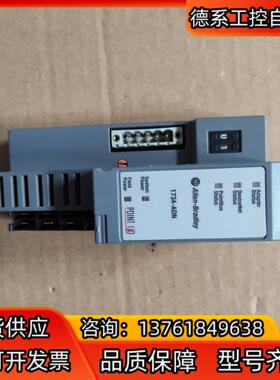 1734-ADN ABPLC模块 实物现货 议价