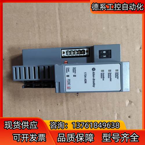 1734-ADN ABPLC模块 实物现货 议价