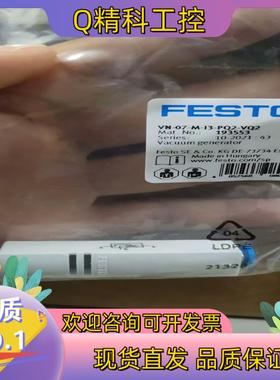现货费斯托真空发生器VN-07-I3-PQ2-VQ2 19355