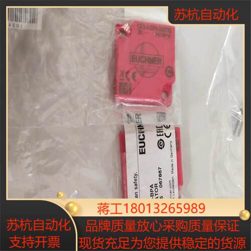 5个全新原装正品安士能安全 CES-A-BPA感应
