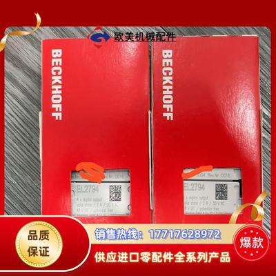 倍福 EL2794 正品全新模块 需要联系 现货议价