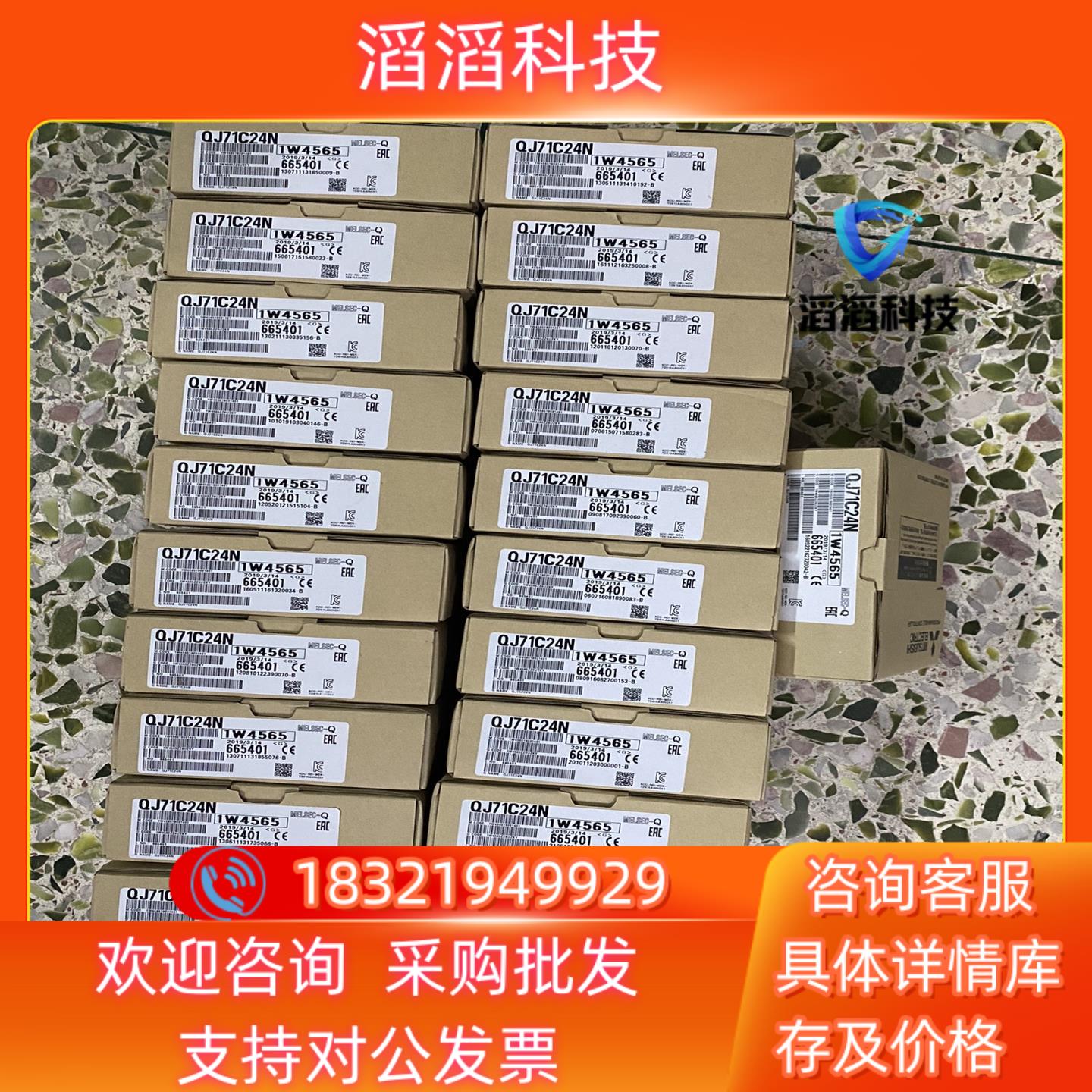 现货长期供应全新三菱 QJ71C24N 询价