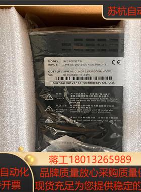 汇川SV630PS2R8I全新原装伺服驱动器需要的老板