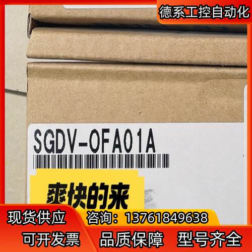 安川全闭环模块 SGDV-OFA01A有货