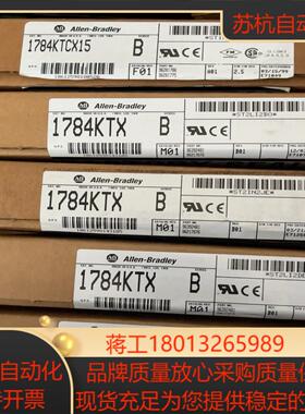 1784-KTCX15，1784-KTX，全新原装！议价