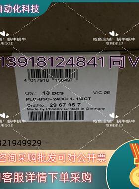 现货2967057  PLC-BSC- 24DC/ 1- 1/A
