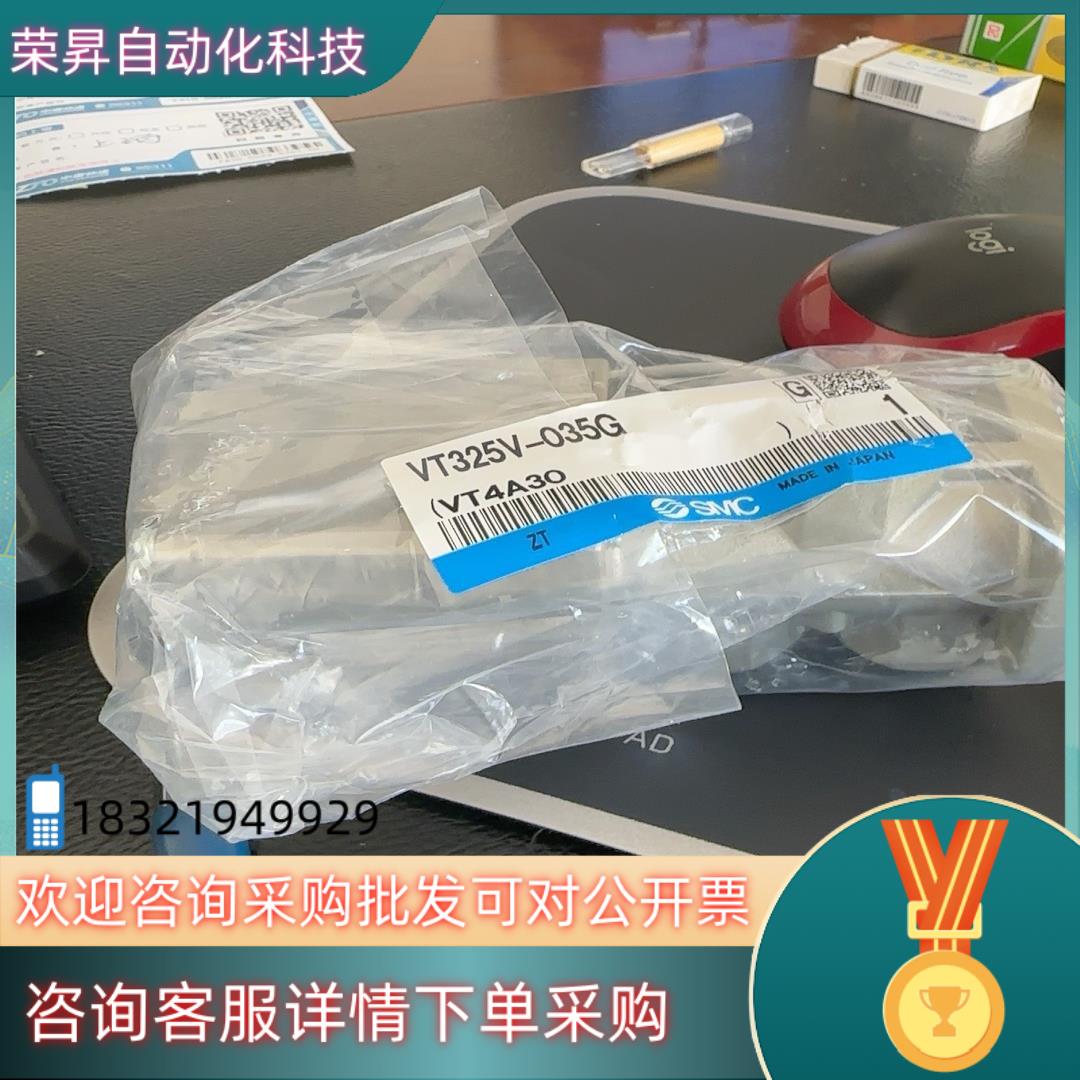 现货SMC全新电磁阀VT325V-035G