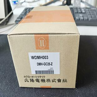 北洋 DMH 北阳 HOKUYO GC25