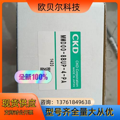 CKD1/4 入珠手动阀MMD00-8BUP-4-PA，图片