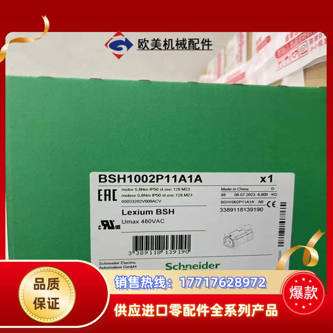 BSH1001P12A1A  BSH1002P11A1A，议价