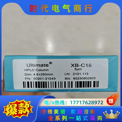 旭Welch色谱柱，Welchrom，C18，4.6*20议价