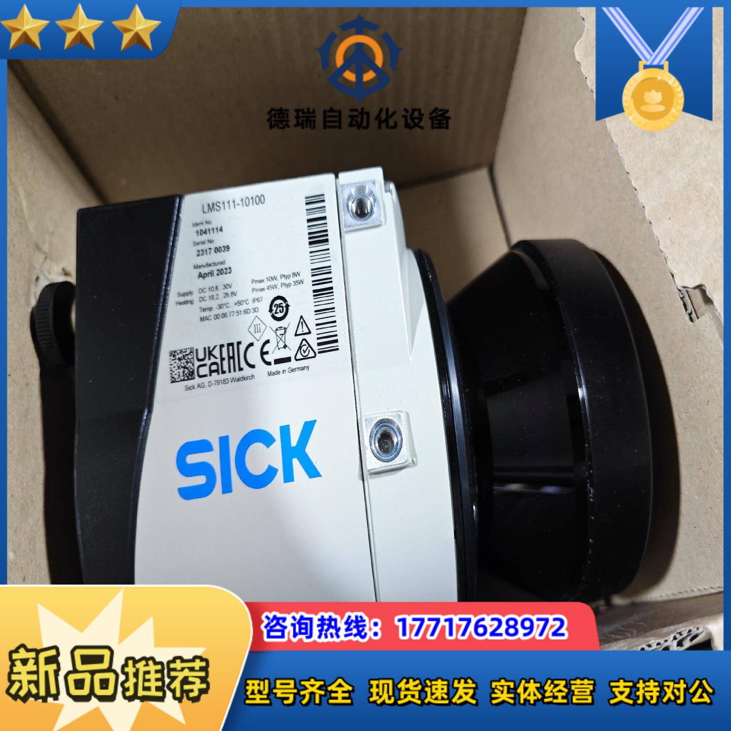 LMS511-10100现货LMS111-10100 LMS议价